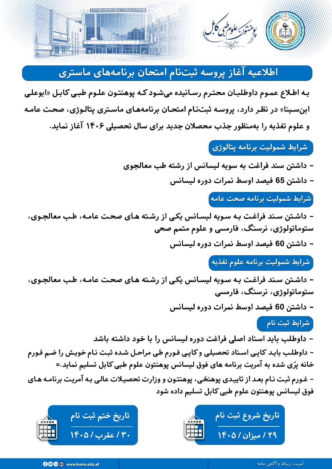 طبی