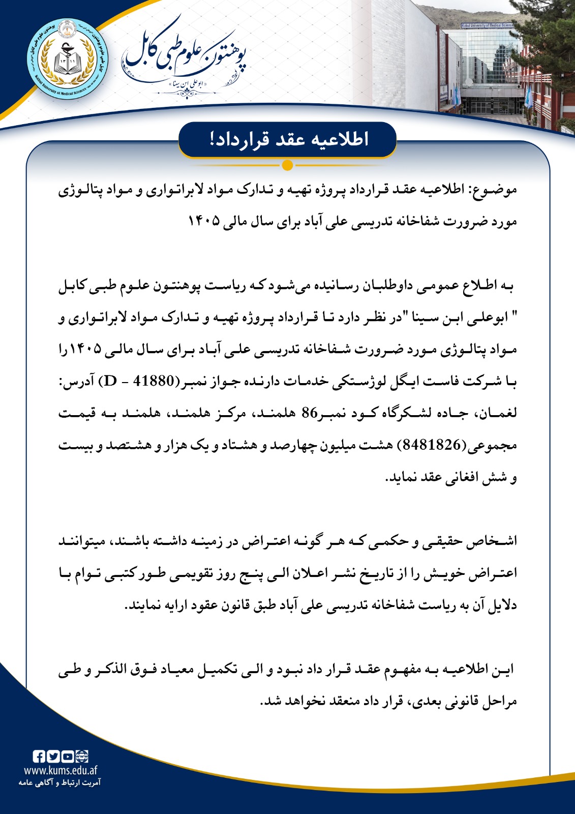 اطلاعیه!