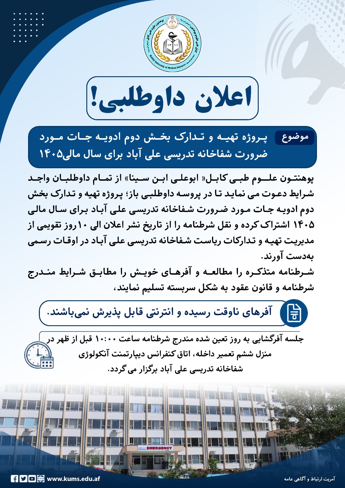 اطلاعیه!