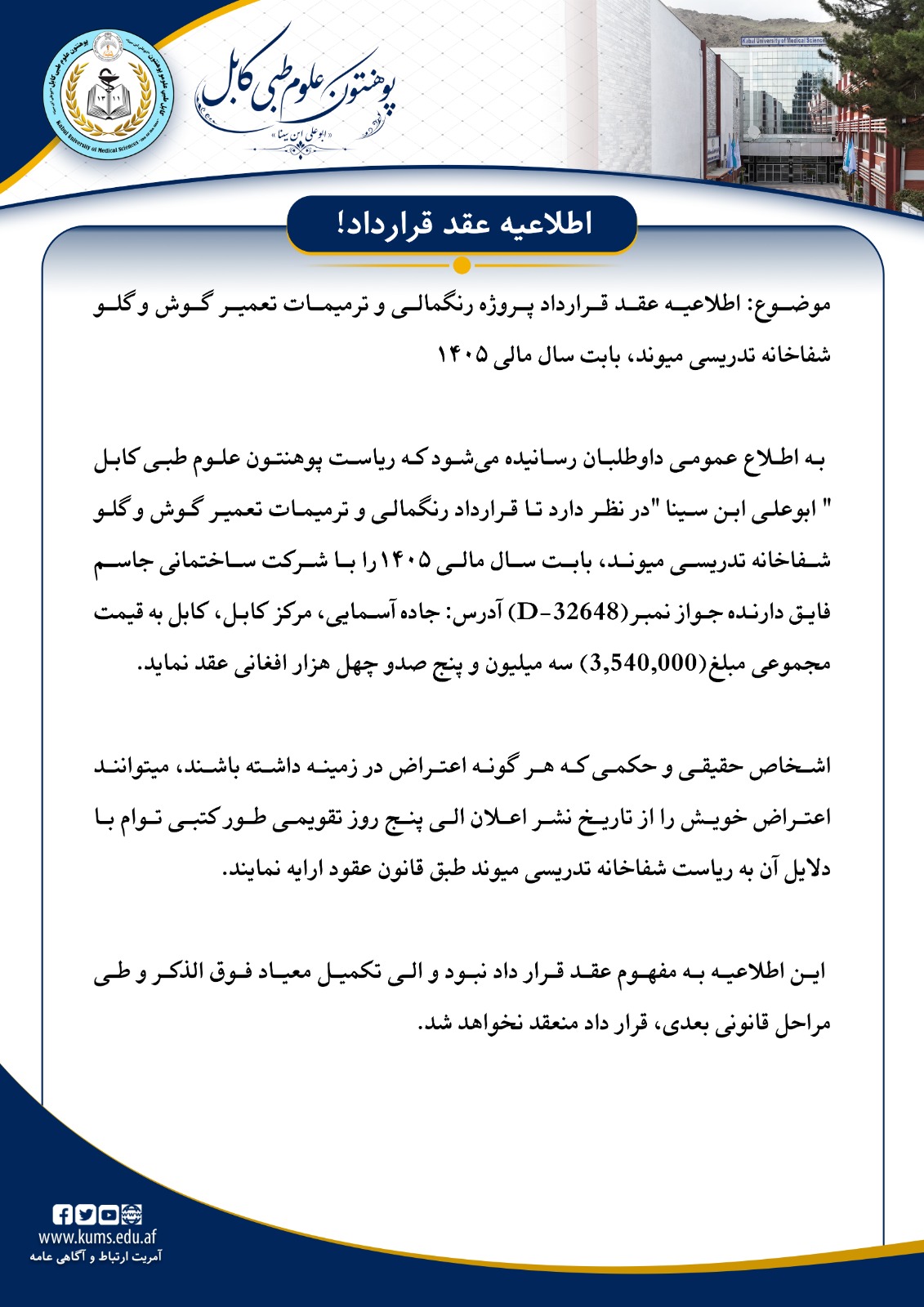 اطلاعیه!